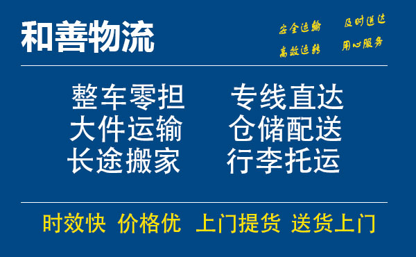 保定电瓶车托运常熟到保定搬家物流公司电瓶车行李空调运输-专线直达